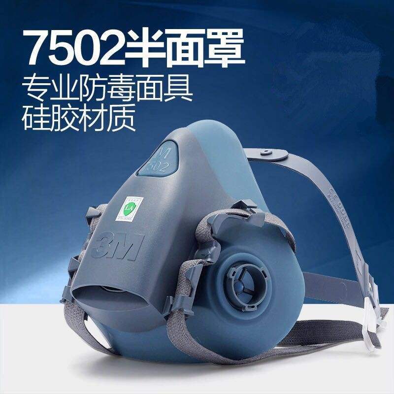 3M7502半面具防毒面具