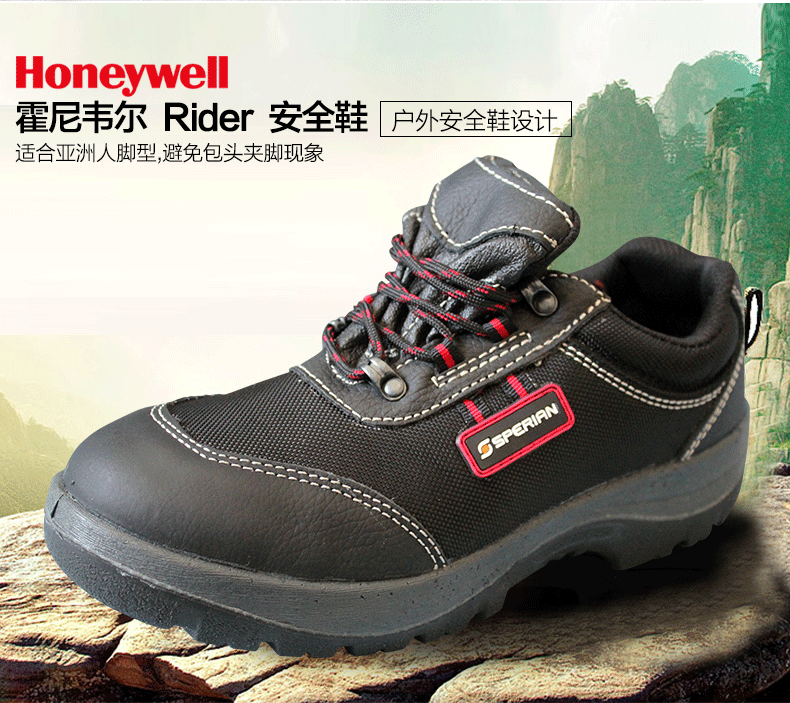 Honeywell Rider低帮运动安全鞋