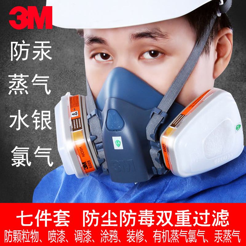 3M6502防毒面具