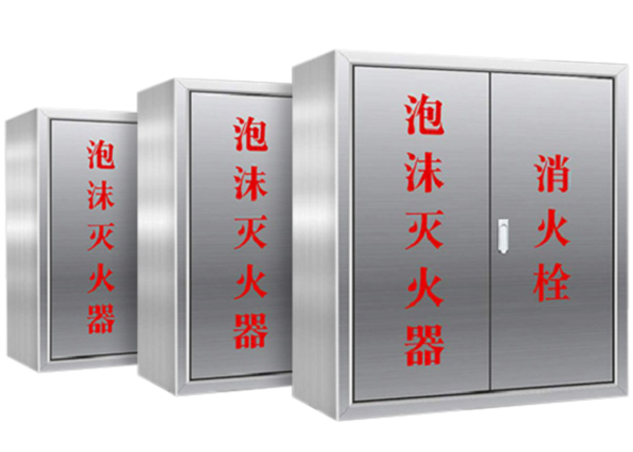 不锈钢灭火器箱及泡沫消火栓箱