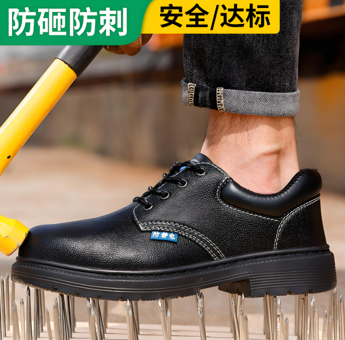 安全鞋、劳保鞋、工作鞋