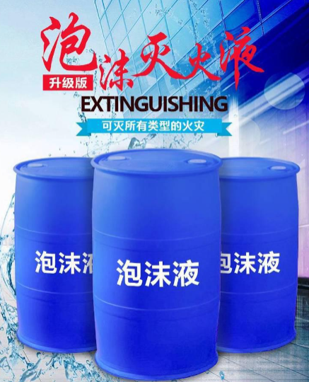 消防泡沫液储罐更换维保全流程