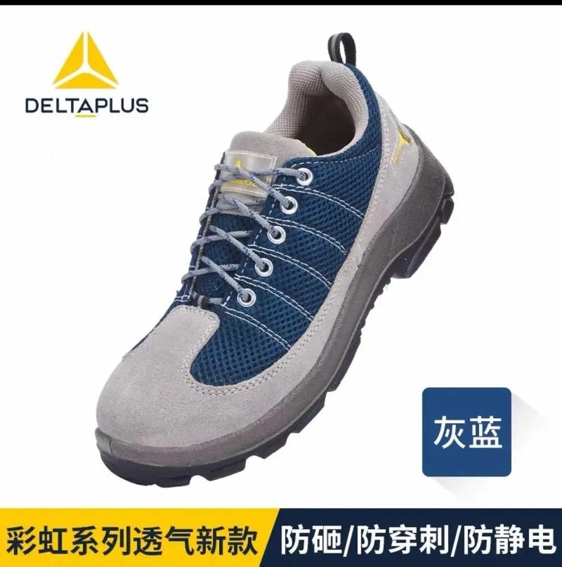 专业安全鞋一站式解决方案