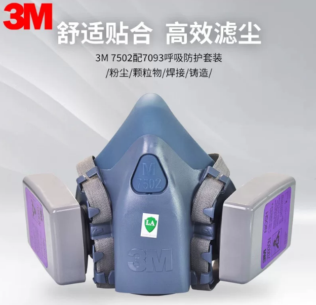 制造业全场景呼吸防护合规解决方案（粉尘/烟尘/有机气体/高危作业）