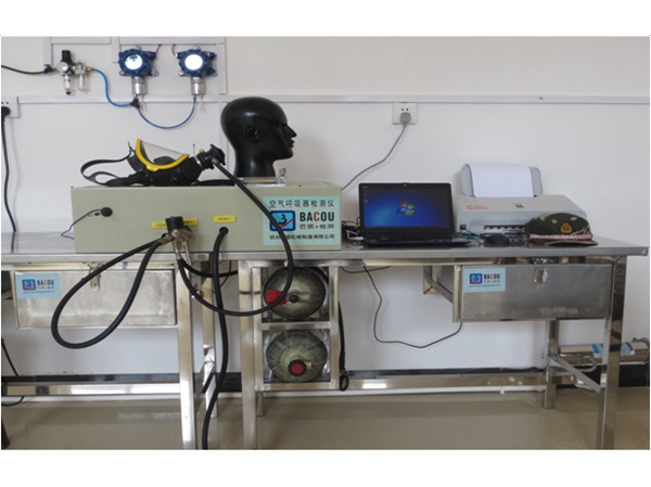 空气呼吸器检测与维修